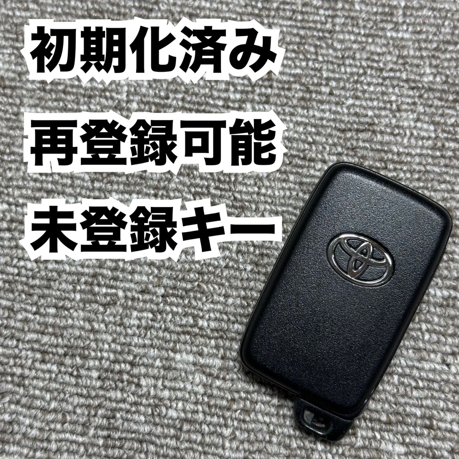 本物 トヨタ スマートキー 追加登録可