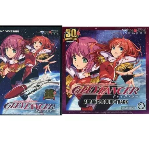 中古】メガドライブ ソフト グレイランサー 30th Anniversary