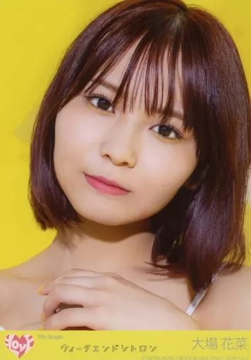 大場花菜/=LOVE/イコラブ/当選ジャケット/直筆/ウィークエンドシトロン 大場花菜/=LOVE/イコラブ/当選ジャケット/直筆/ウィークエンド