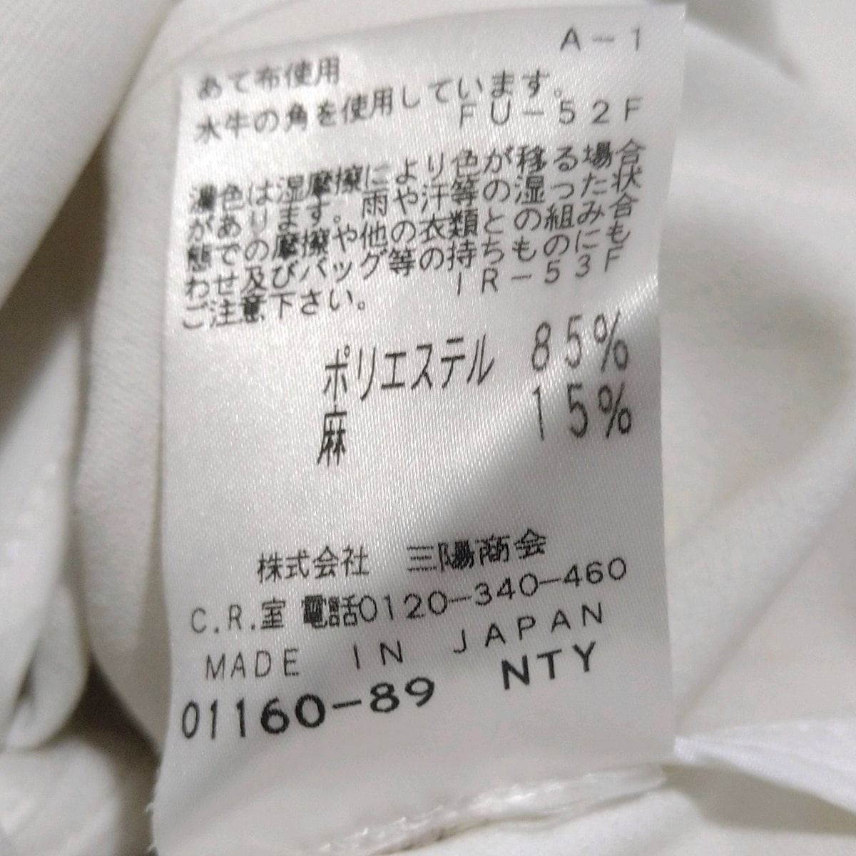 EPOCA白ジャケット 40 エポカ EPOCA 2019SS 24 TWENTY FOUR JACKET Cool ノーカラー