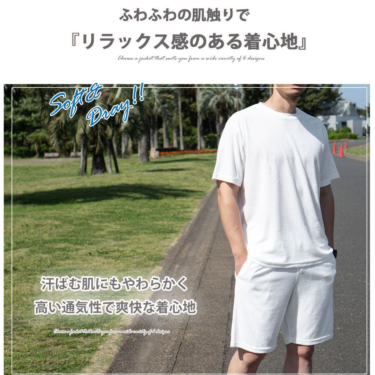 モチーフ柄 型押し パイル セットアップ Tシャツ&ショーツ/白(全3色) モチーフ柄 型押し パイル セットアップ ポロシャツ&ショーツ/白(全3色)