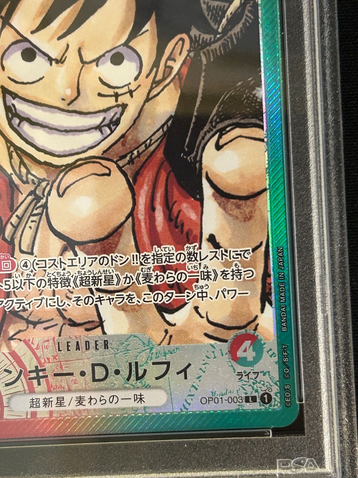 ◎ワンピースカード モンキー・D・ルフィ OP01-003 L リーダー