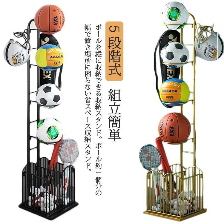 5段階式 多機能ボールスタンド ボール収納ラック 玄関 ボール 収納 ボールラック ボール 片付け ボールスタンド サッカーボール バスケ フレーム ボール整理カゴ ボール収納 バスケットボール フッ 3fYL639