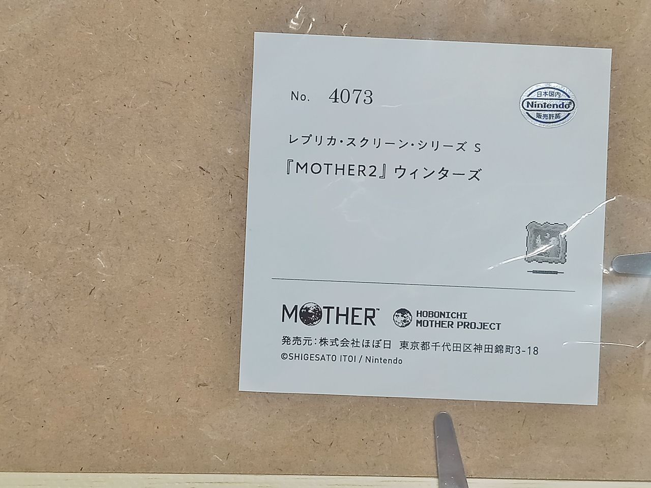 motherレプリカスクリーンウィンターズsサイズ