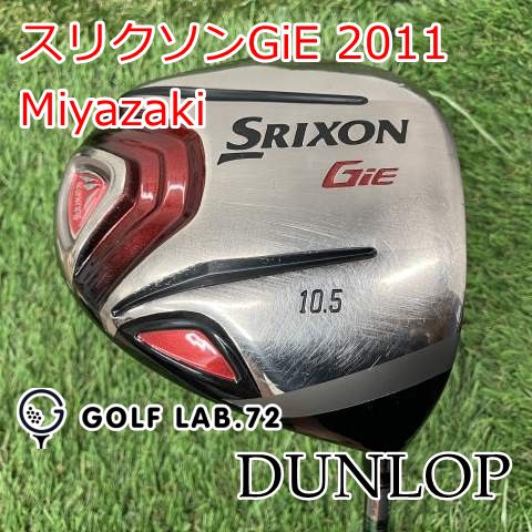 【人気セール，新作】 【中古】ドライバー ダンロップ スリクソンGiE 2011◆Miyazaki◆R◆10.5[7733] ドライバー