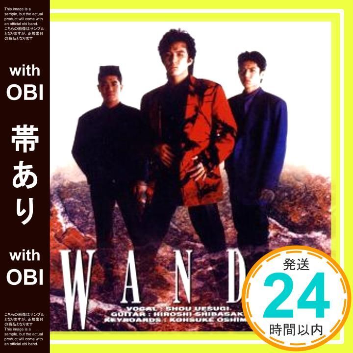【新品未読誌】WANDS 最新号を含む7冊セット 希少品】WANDS / Brand New Love【8cmシングル】 - メルカリ