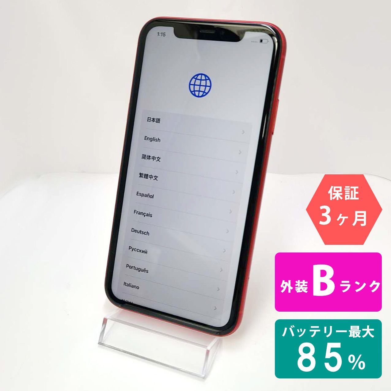 iPhone11 64GB レッド Bランク 美品 SIMフリー Apple 5508 | www.agb.md