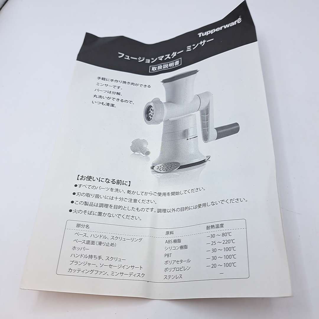 SI19 未使用品 Tupperware タッパーウェア フュージョンマスター SI19 未使用品 Tupperware タッパーウェア フュージョンマスター