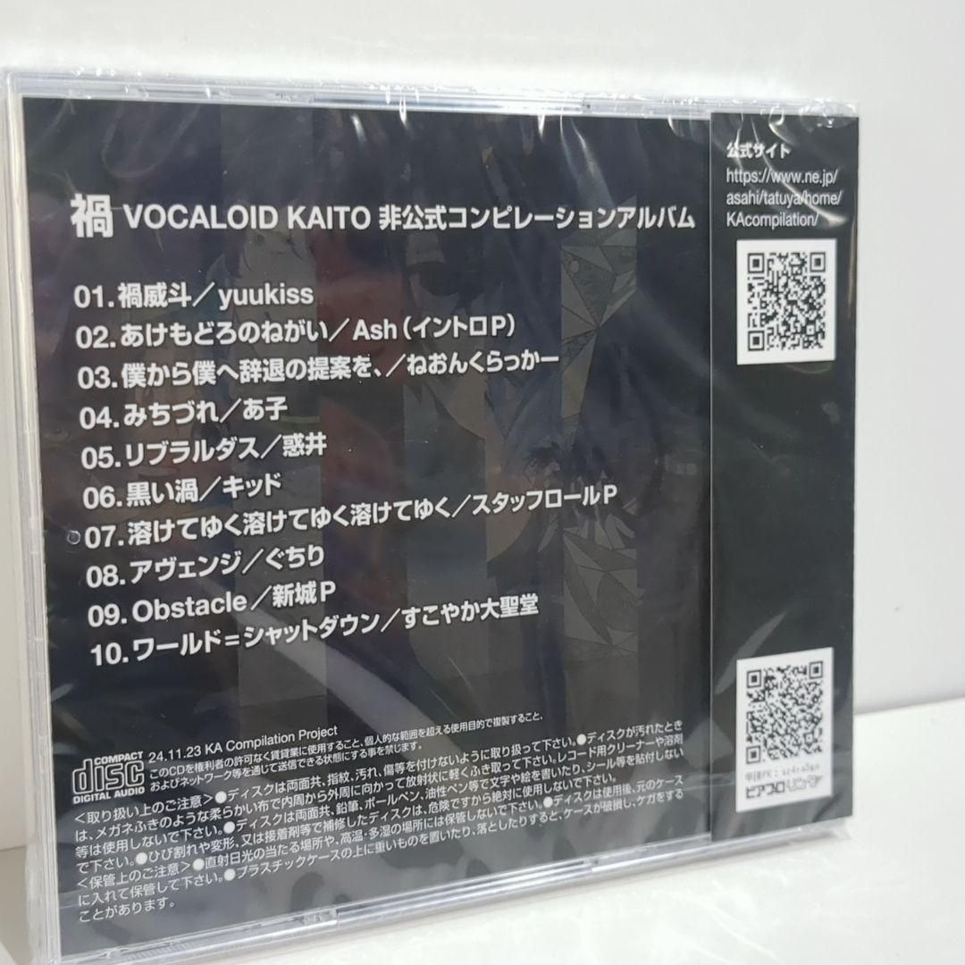 未開封 KAITO 同人 CD 禍 KA_compilation ボーカロイド - メルカリ
