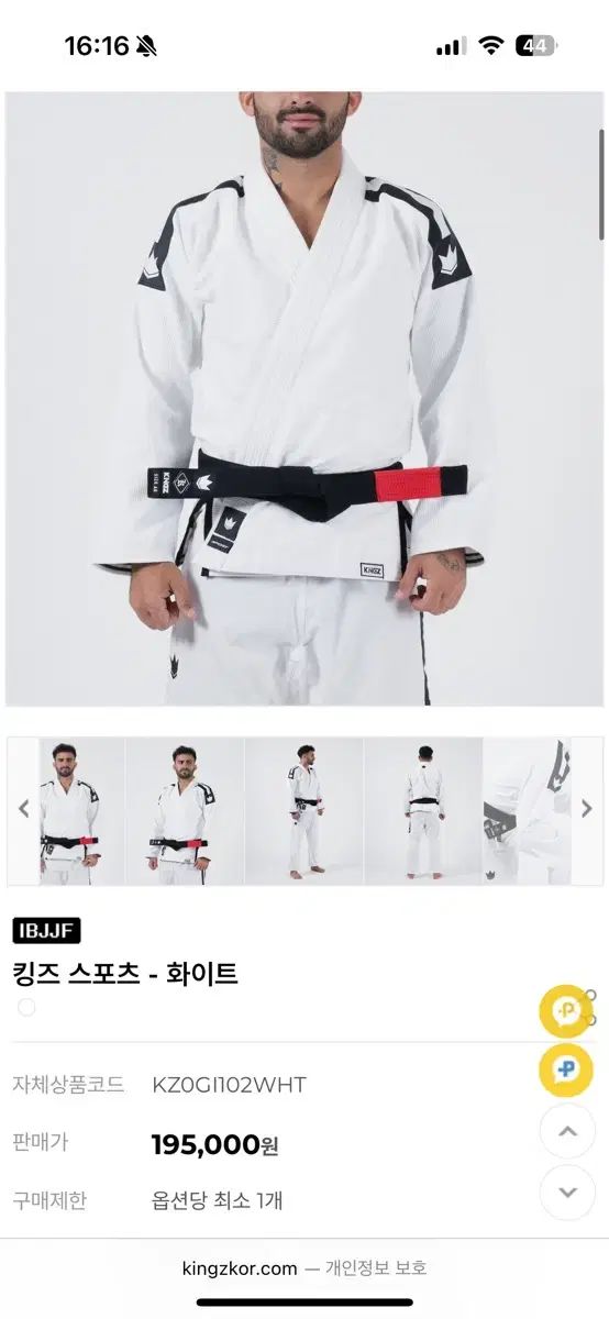 柔道着 スポーツ