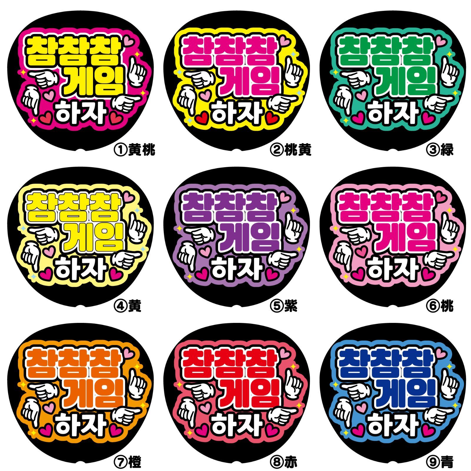 Gうちわ文字【あっちむいてほいしようk<!-利用不可文字