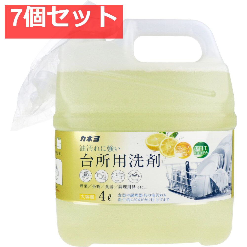 業務用 台所用洗剤 大容量 グレープフルーツの香り 4L 7個セット