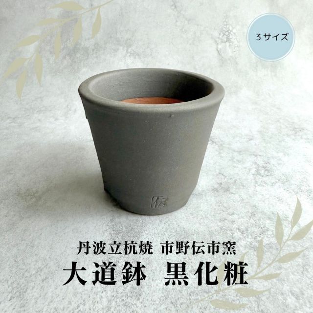 陶器