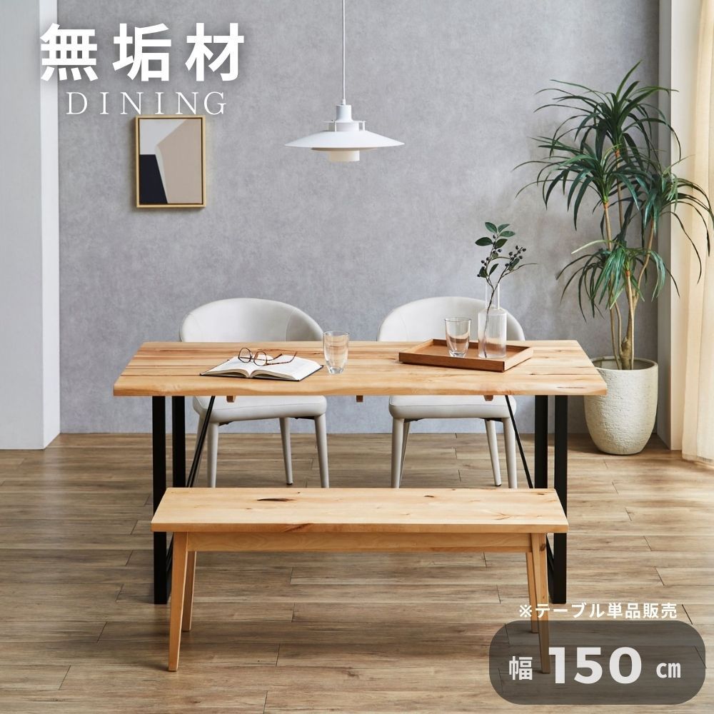 ダイニングテーブル　バーチ材天然木使用のローテーブル ローテブル(ライトブラウン)天然木使用 | 【公式】LOWYA(ロウヤ