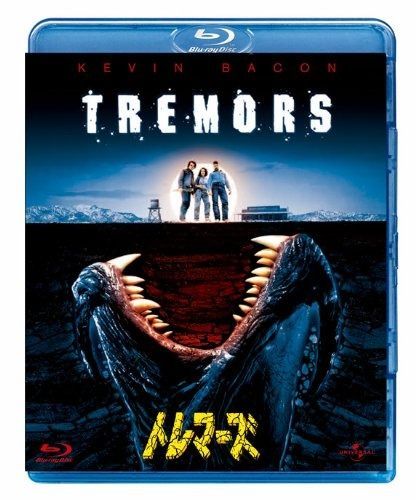 トレマーズ ブルーレイ-DVDセット Blu-ray