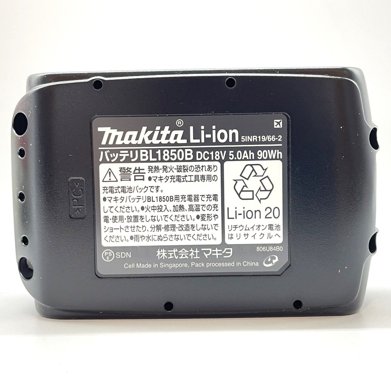 マキタ リチウムイオンバッテリー BL1850B 2個セット Makita純正18V 