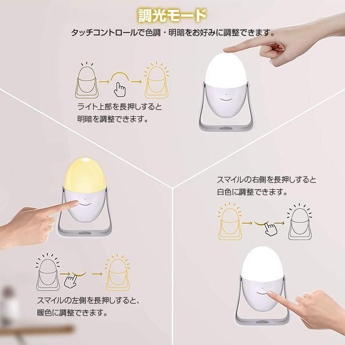 たまご型 ナイトライト LEDライト タッチコントロール 調光 輝度