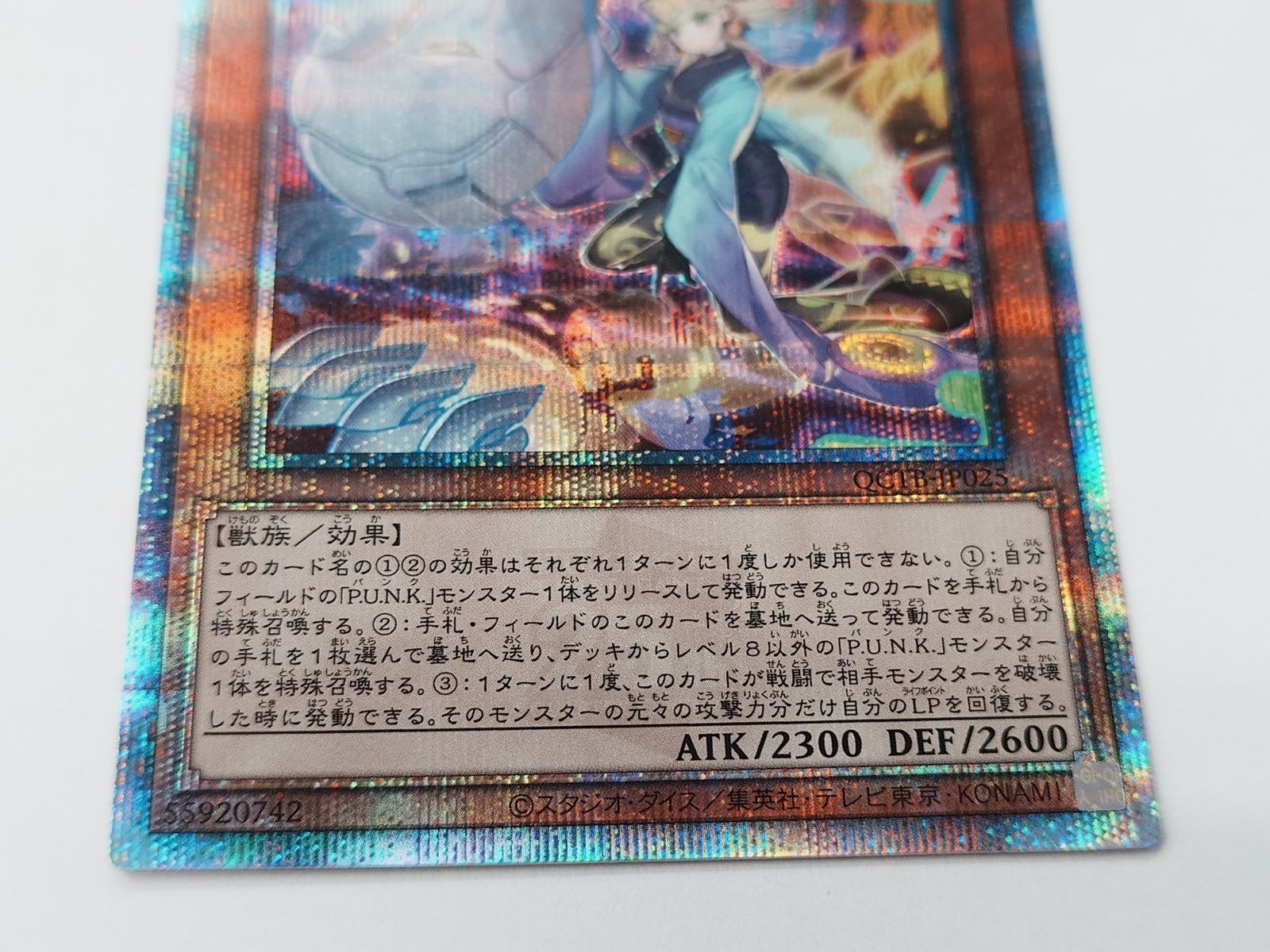 遊戯王 英語版 No－P.U.N.K.フォクシー・チューン 25th