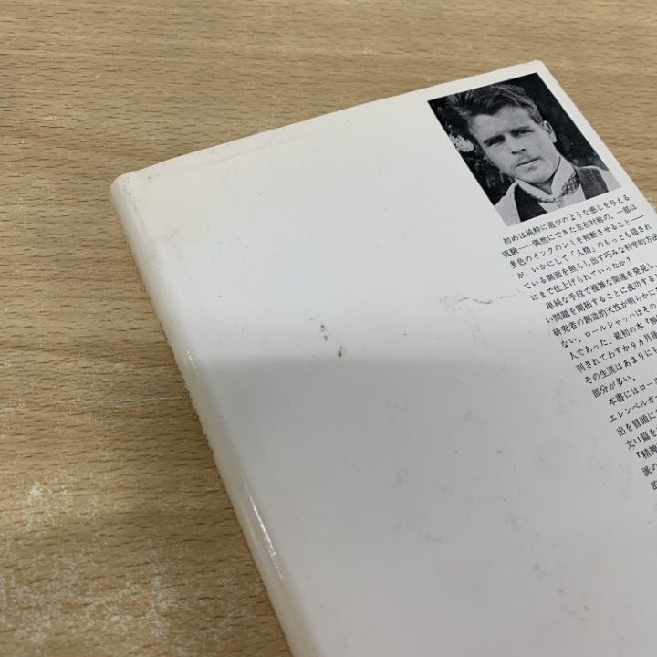 ○01)【同梱不可】ロールシャッハ 精神医学研究/K.W.バァッシュ