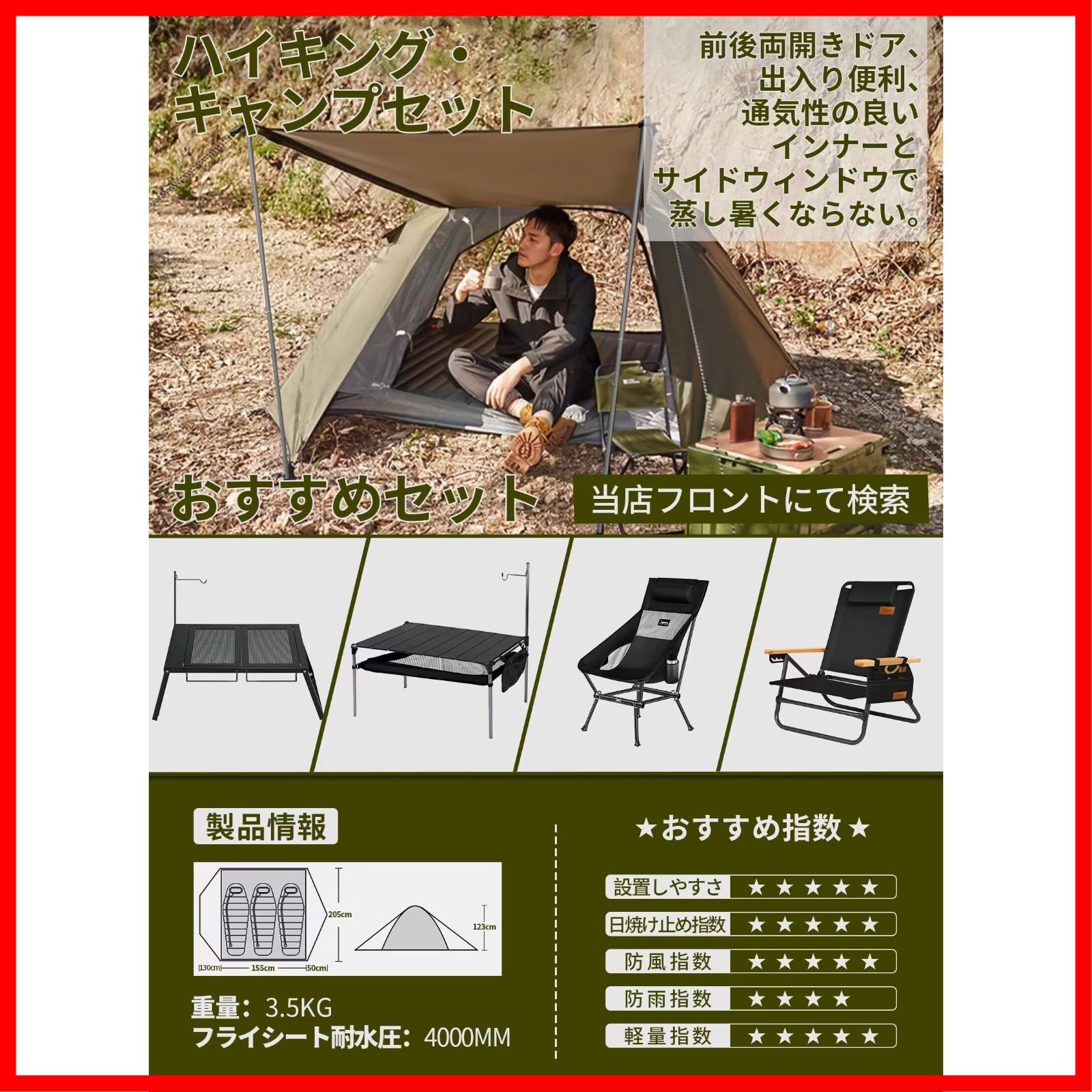 ツーリングドーム キャンプテント