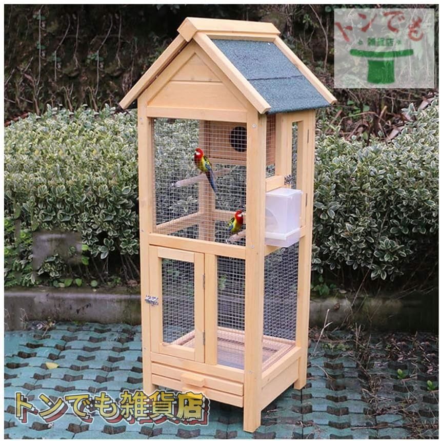 鳥籠 大型インコ用 鳥かご 飼育ケージ 松の木 鳥 はと おうむ 小動物ケージ 松の木 組立式 木製 2部屋式