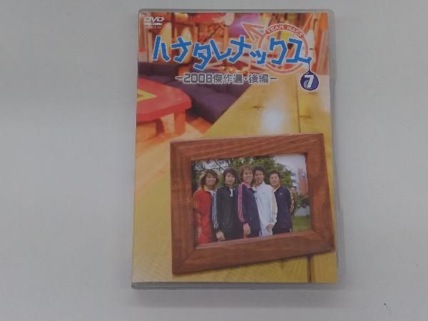 ハナタレナックスDVD 2008年傑作選　前編・後編 ハナタレナックス 第6滴 -2008傑作選・前編-DVD | オフィス
