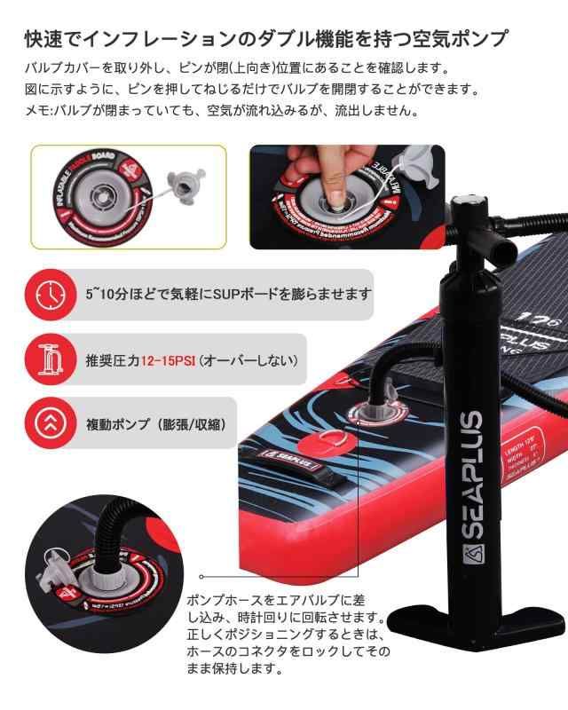 SEAPLUS 競技SUP スタンドアップパドルボード サップボード