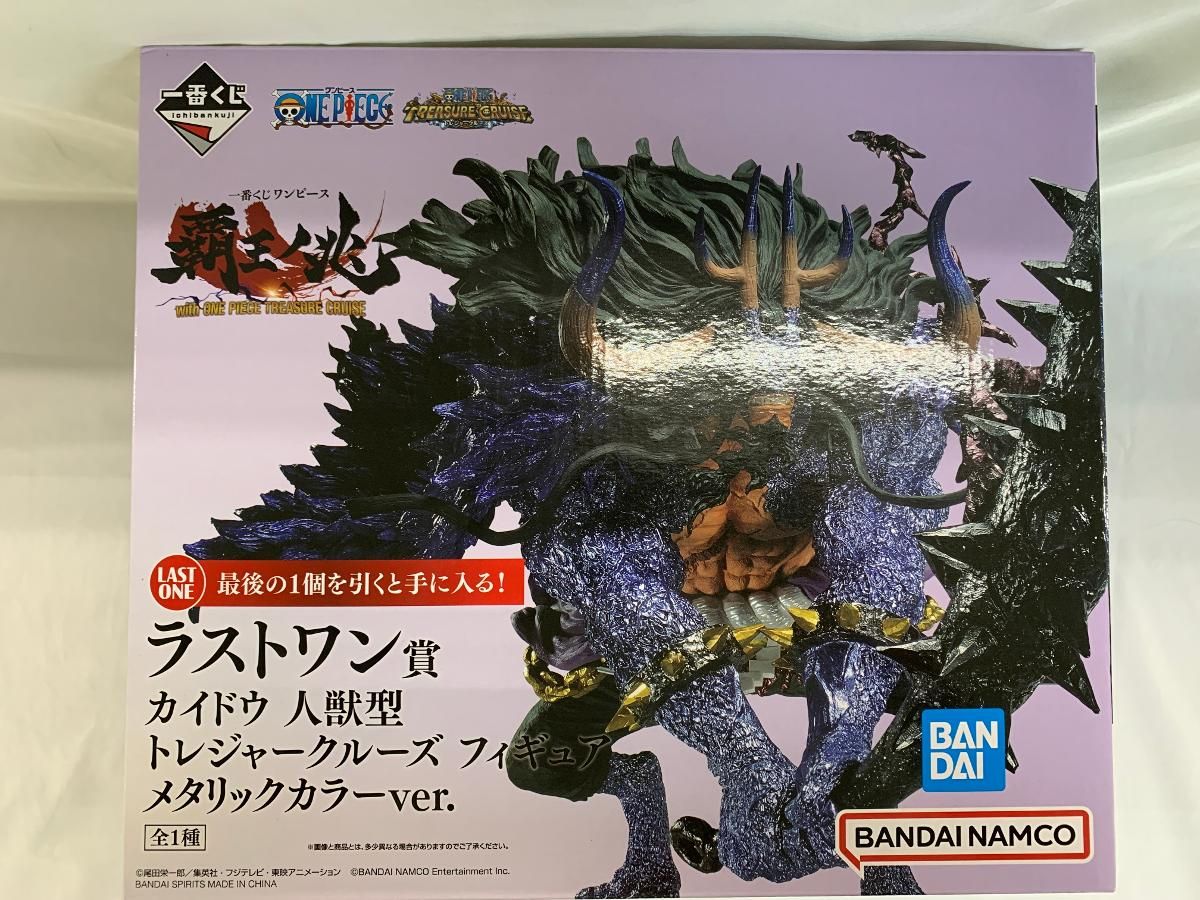 カイドウ 人獣型 メタリックカラー 一番くじ ワンピース 覇王ノ