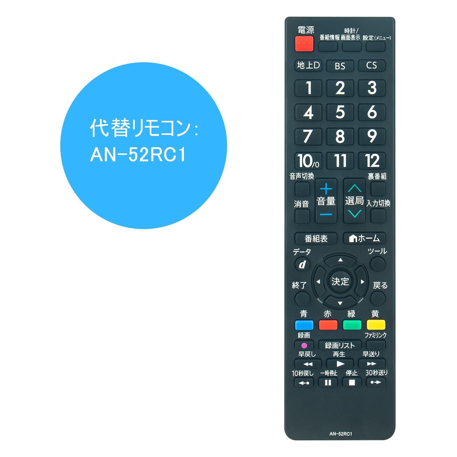 WINFLIKE 代替リモコン fit for SHARPシャープ AQUOS アクオス 液晶 