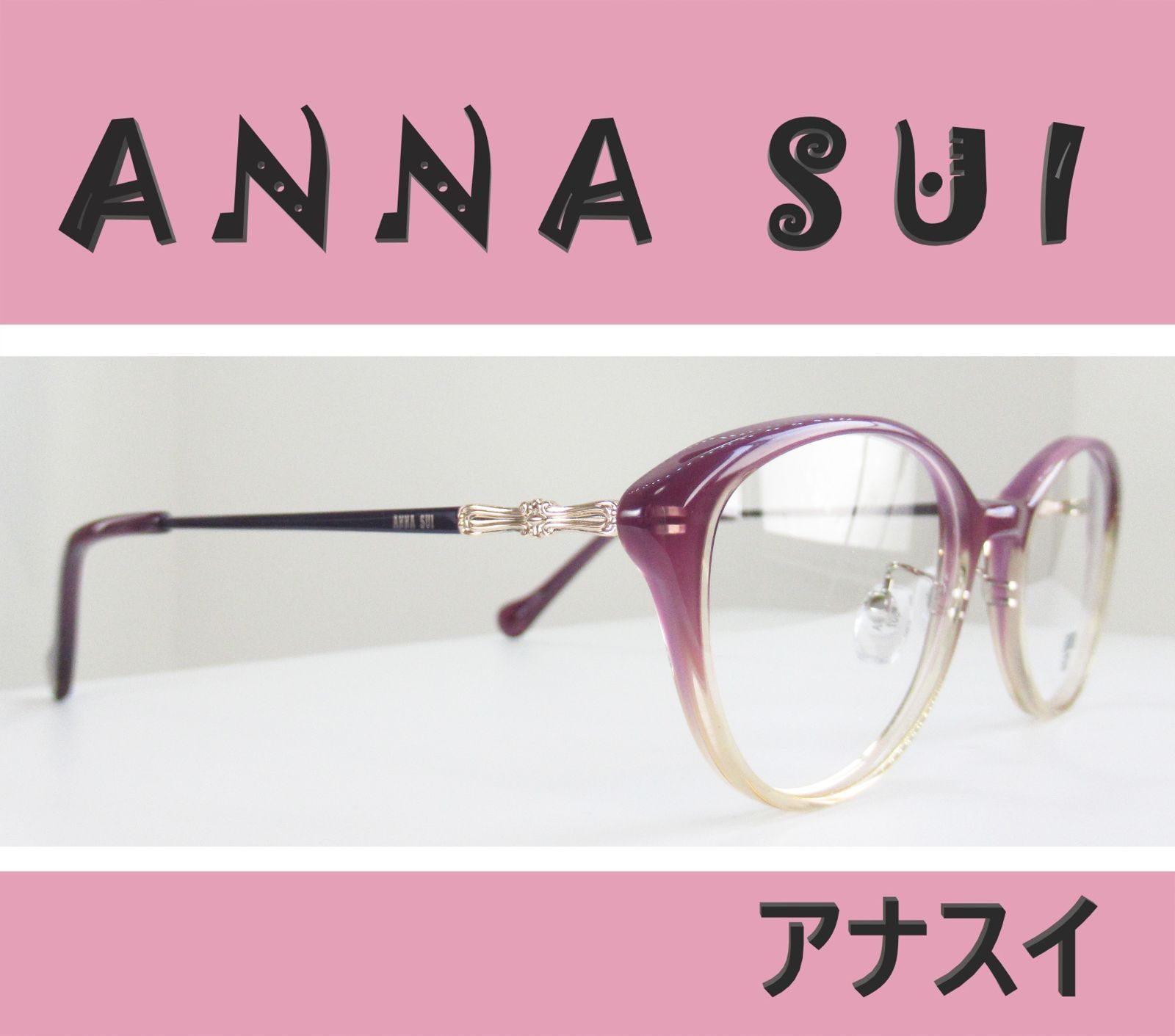 No.2610-メガネ ANNA SUI(アナスイ)【フレームのみ価格】 小物