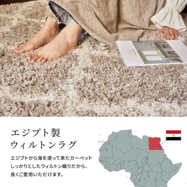 萩原 エジプト製 ベニワレン柄のウィルトン織シャギーラグ ラリス 240640201 ベージュ 160×235cm 厚手 シンプル