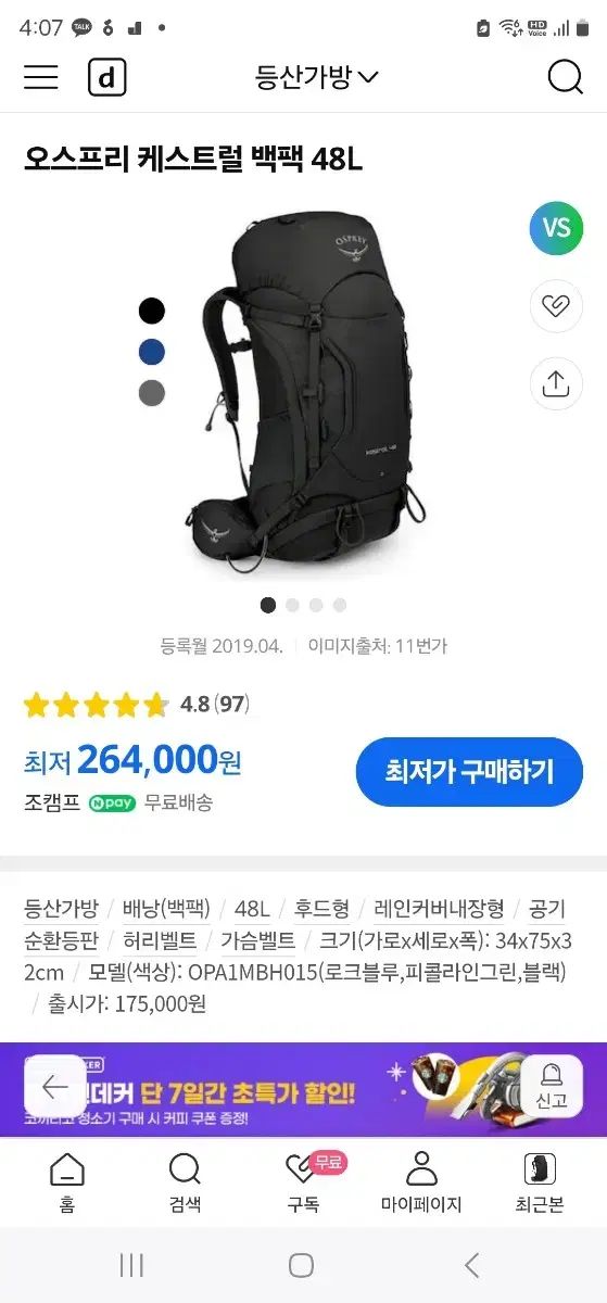 登山リュック