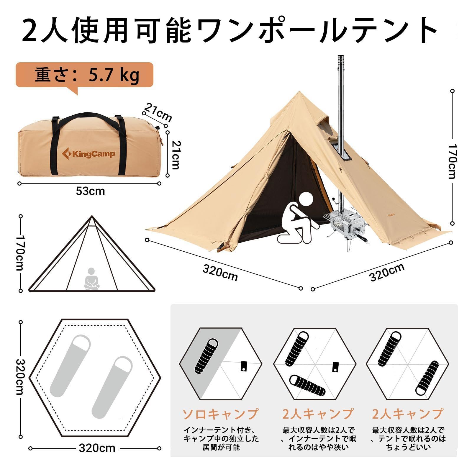 KingCamp ワンポールテント TCテント ポリコットン 簡単設営 冬用 しんどい 難燃性 遮光性 煙突穴付き 二重層構造 通気 耐水 ソロテント  1-2人用 ワンポールテント tc ワンティグリス テント アウトドア/