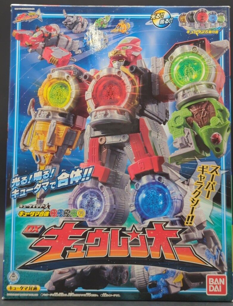バンダイ キュータマ合体シリーズ/キュータマシリーズ 宇宙戦隊