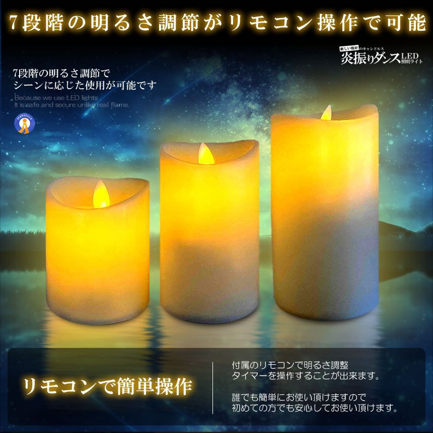 ３種類セット リモコン付き