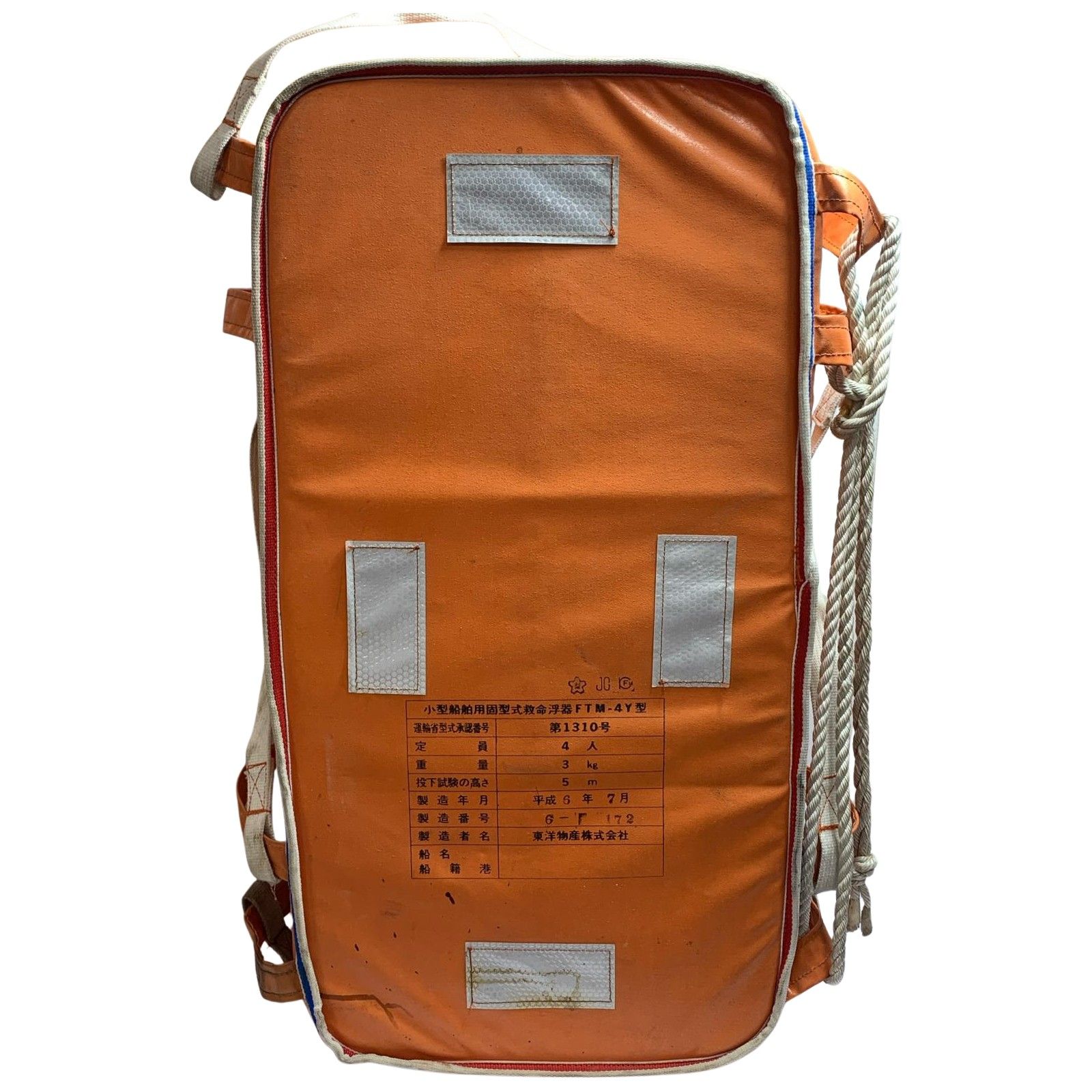救命浮器 使用感有 シミあり 平成6年製 桜マーク入り 34×20×67cm FTM-4Y型