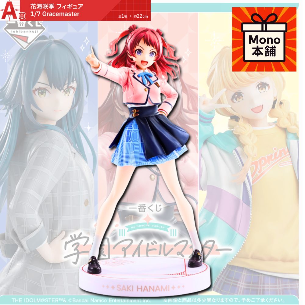 【人気投票 1~37位】ハイブランド人気ランキング！ 花海咲季セット】一番くじ A・E・F・G・H 学園アイドルマスター その他