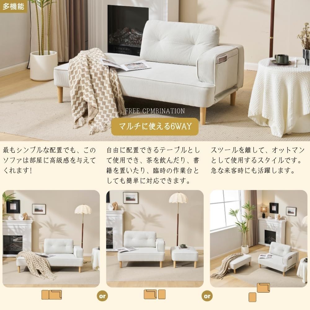 2人掛け ソファー ソファー オットマン付き カウチソファー 2人掛け 幅150cm 木脚外し ソファ コンパクト ローソファ コンパクト おしゃれ ひとり暮らし オーエスジェイ OSJ ファブリック カウチソファー ソファーベッド 2人掛け