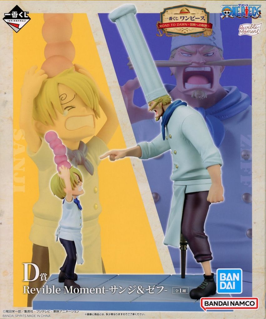 BANDAI SPIRITS 一番くじ ワンピース ROAD TO DAWN 冒険への軌跡