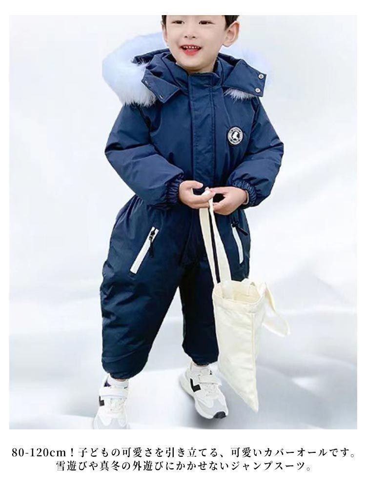 【大歓迎】 女の子 スキーウェア 撥水 つなぎ 幼稚園 ベビー 防寒 あったか キッズ スノーウェア 子供服 スノーボードウェア 子供 ジャンプスーツ あったか 中綿 120 ジャケット アウター フード 防風 jzxd1100