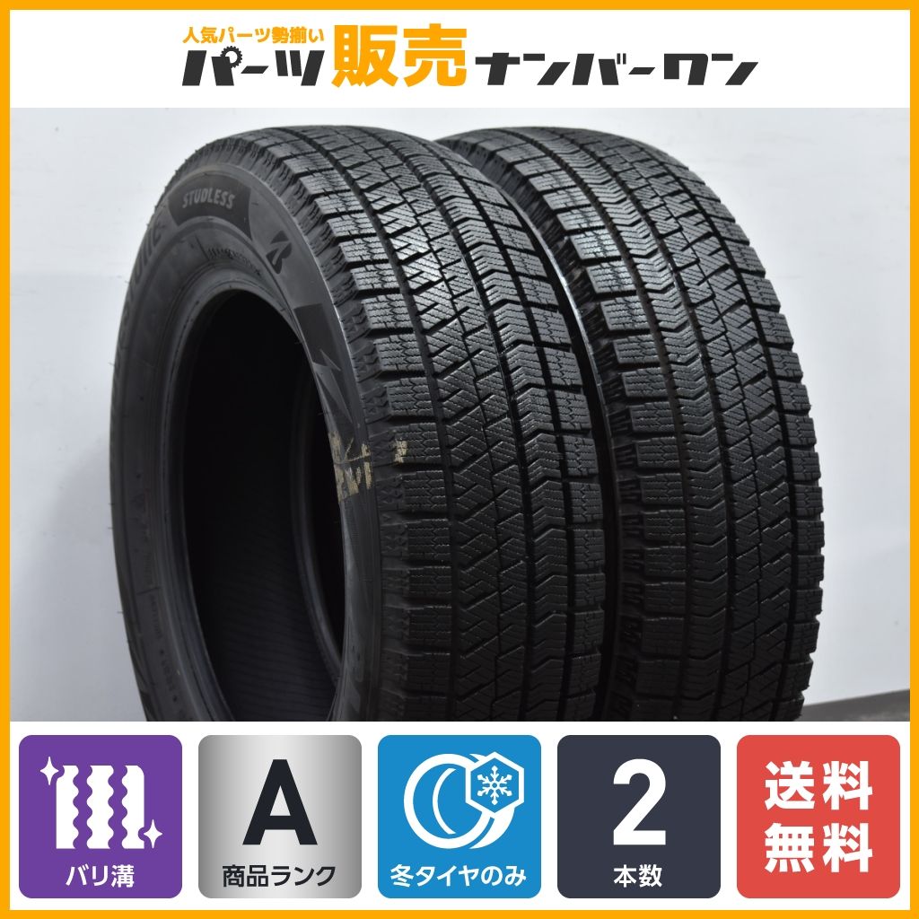 楽天市場】ブリザック vrx2 185 65r15の通販 【交換用に】ブリヂストン