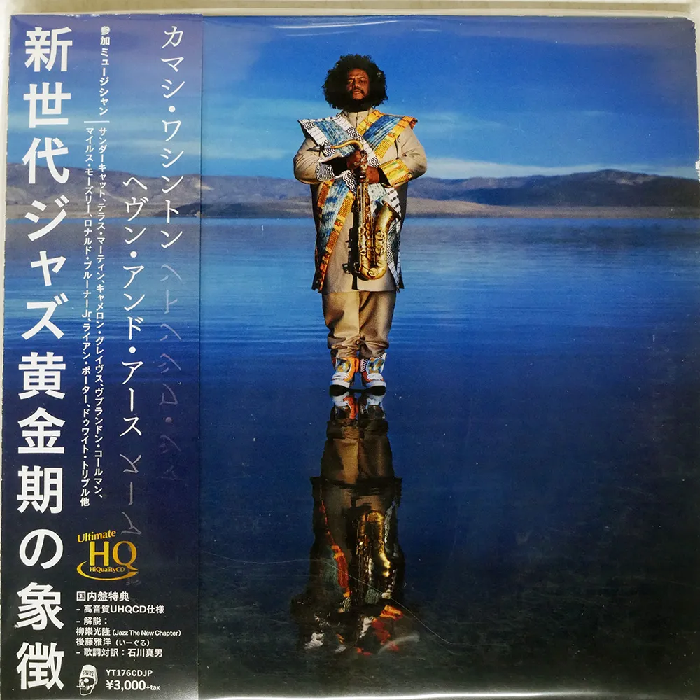 カマシワシントン　レコード3枚組 カマシワシントン レコード3枚組 - メルカリ