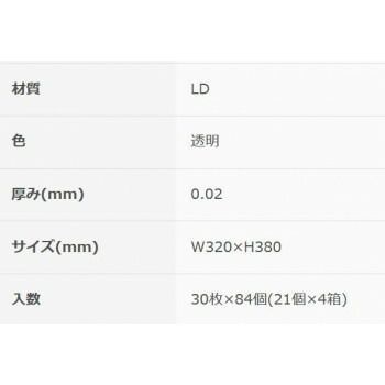 チョイスキッチン袋LD-L透明30P×84冊