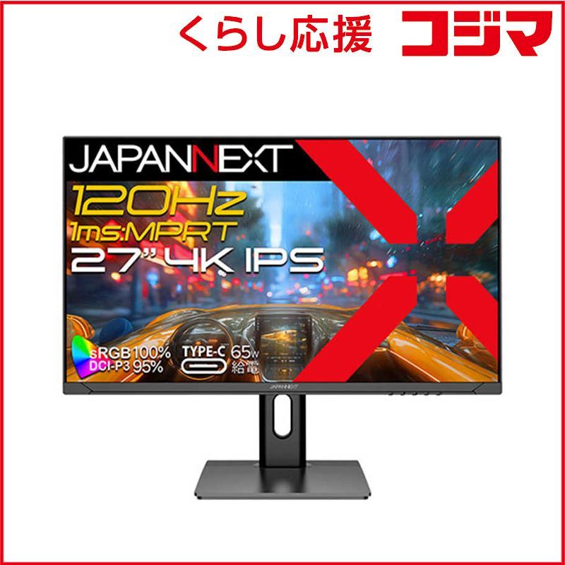 未開封 JAPANNEXT IPS120Hz|1ms MPRT 対応 ゲーミングモニター HDMI2.1 DP 27型 | 4K 3840×2160 | ワイド JN-IPS27G120U-HSPC6 ♥ 送料無料
