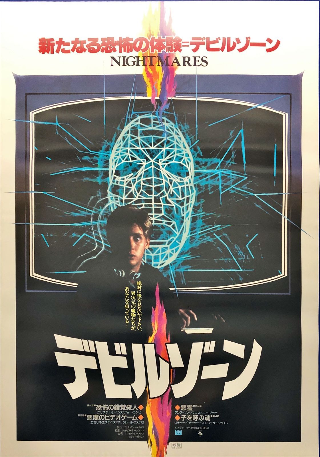 ZORN ポスター B2 2枚セット zornポスター2枚セット