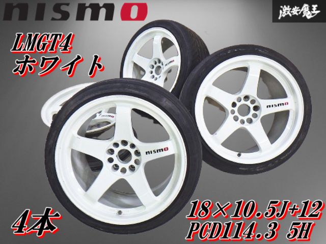 超希少品［訳あり］Nismo 18インチ ホイール 2本セット　GTRサイズ ○希少 NISMO ニスモ LM GT4 ホワイト 18インチ 10.5J +12