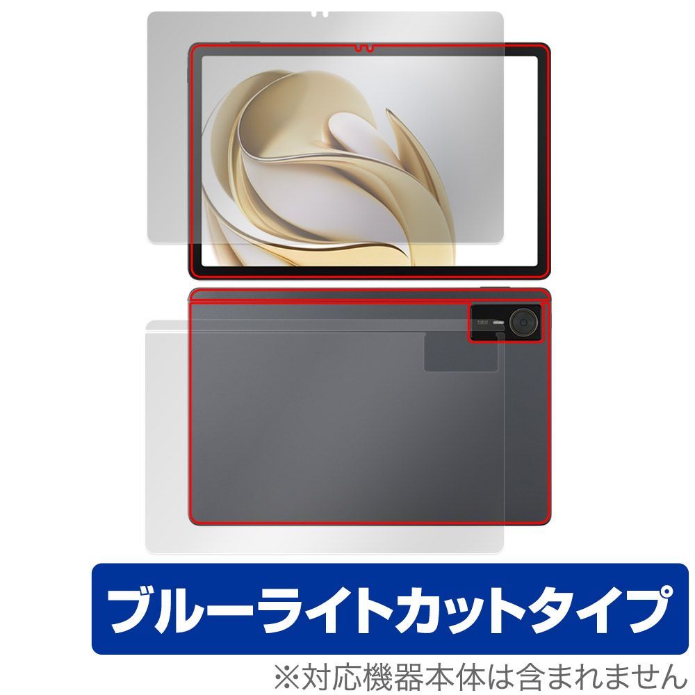 nubia Pad SE 表面 背面 フィルム OverLay Eye Protector for