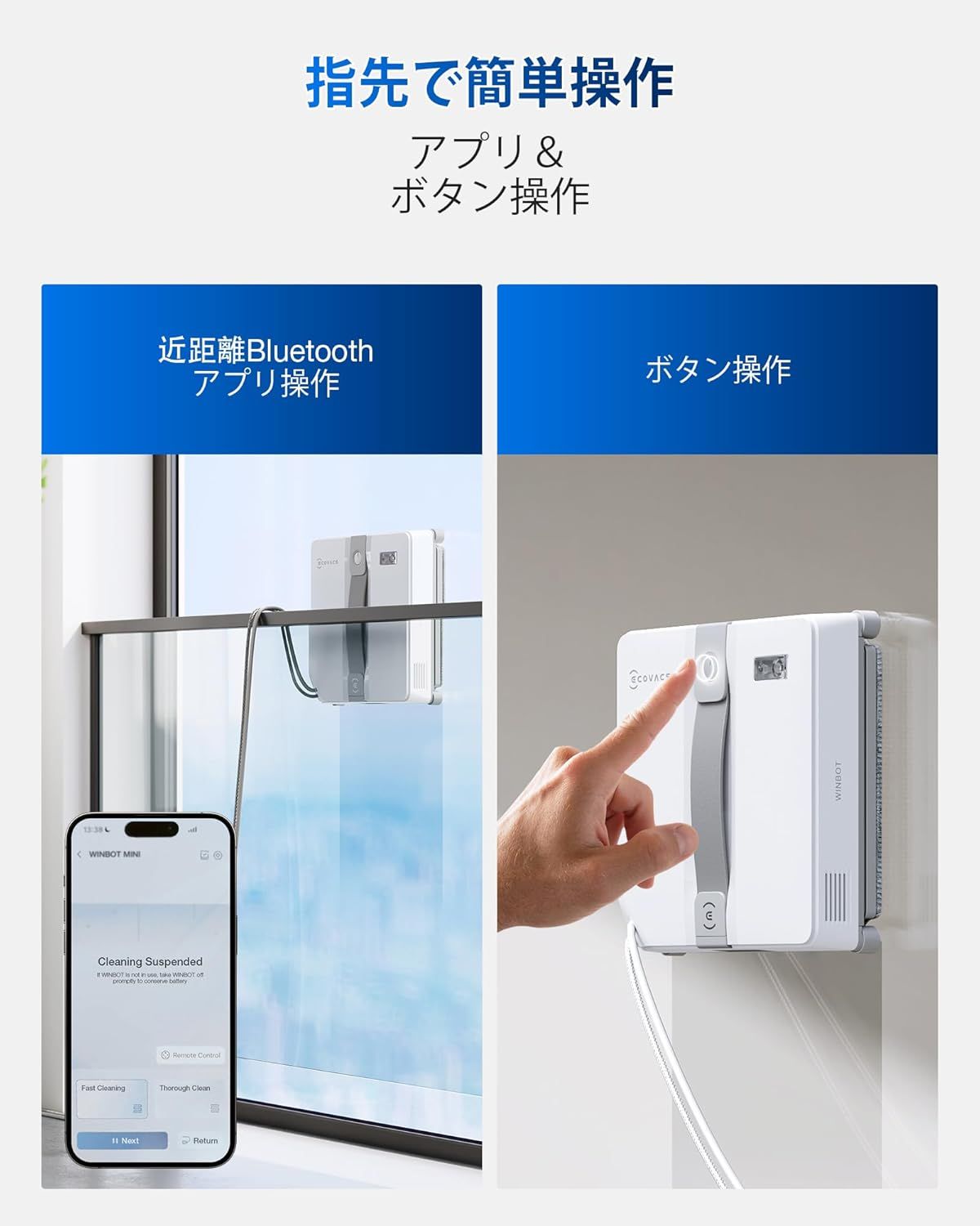 WINBOT MINI 窓掃除 窓拭きロボット 自動清掃 窓用 省スペース設計 Amazon | ECOVACS(エコバックス) WINBOT MINI 窓掃除 窓拭き