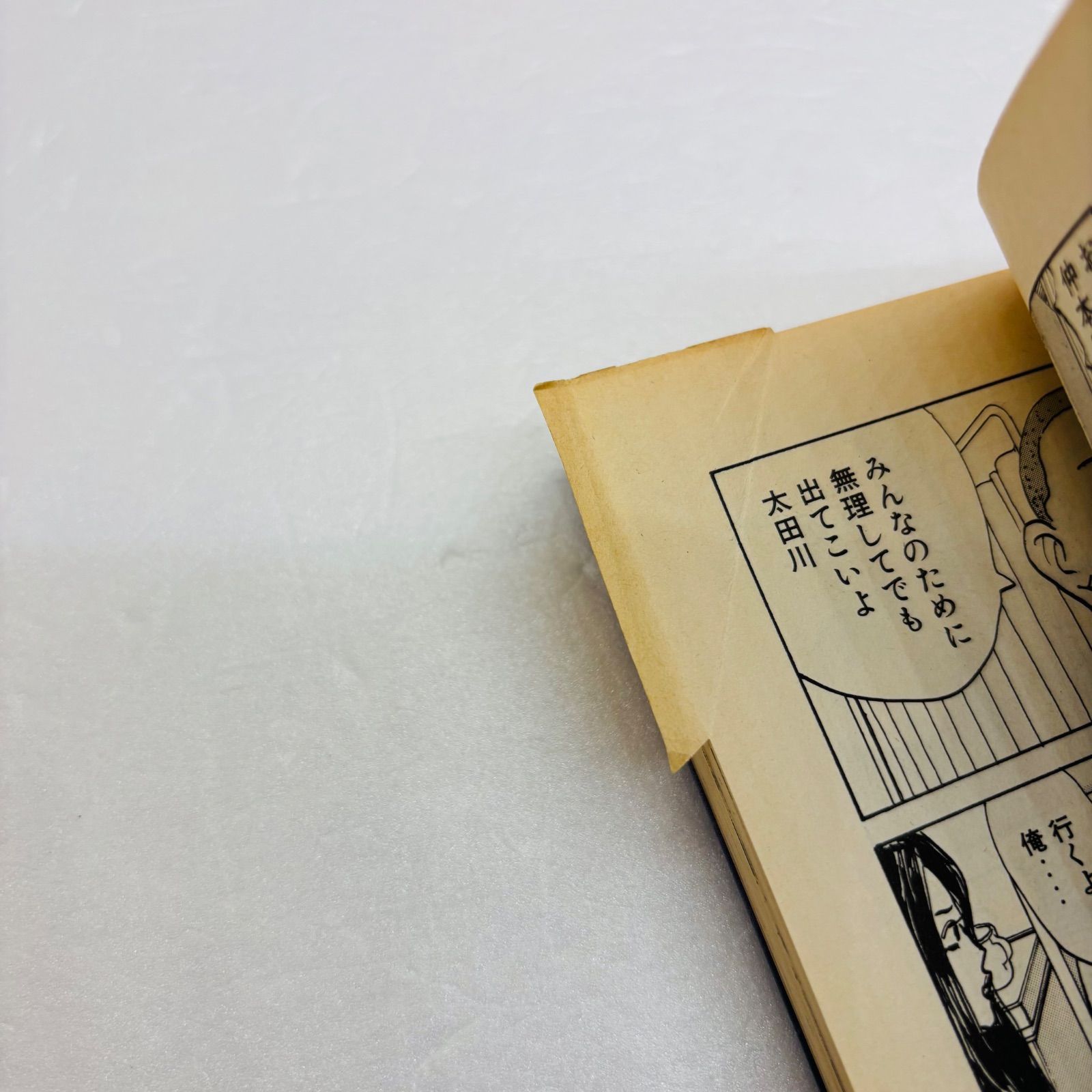 超・学校法人スタア學園 全巻 完結 全21巻 スタア学園 すぎむらしん