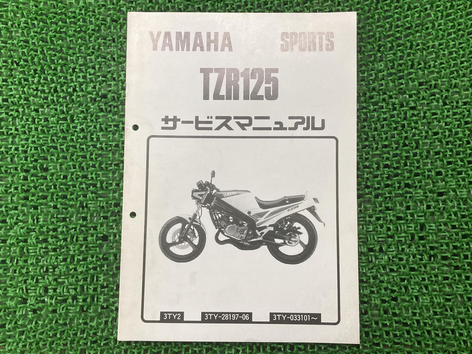 Yamaha TZM50R サービスマニュアル ヤマハ TZM50R パーツカタログ